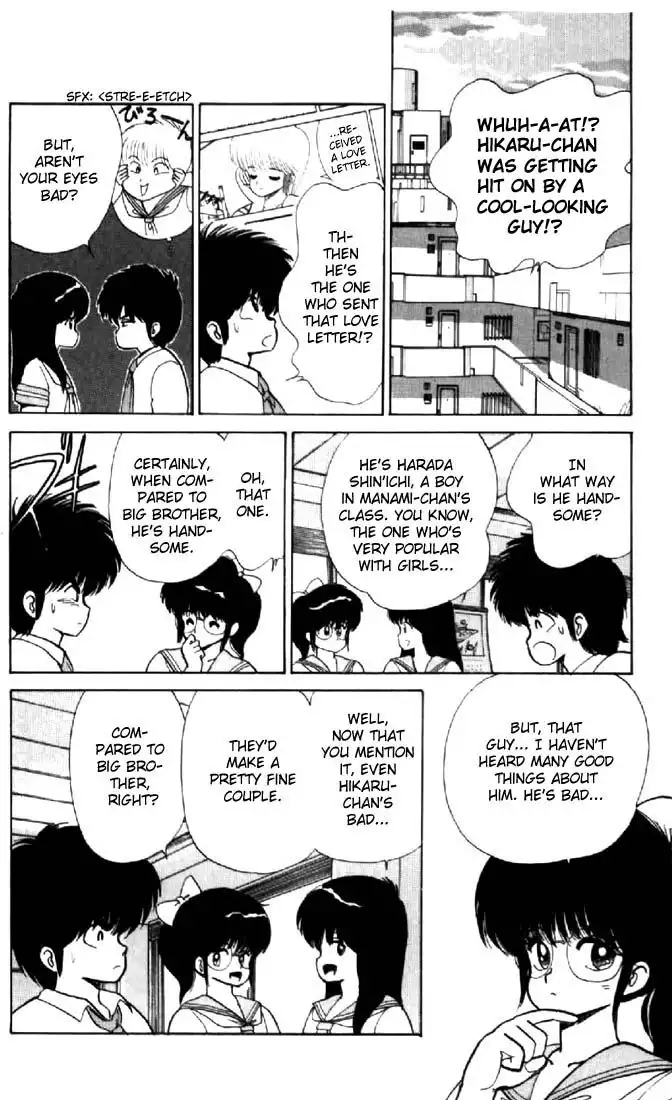 Kimagure Orange Road Chapter 69 9